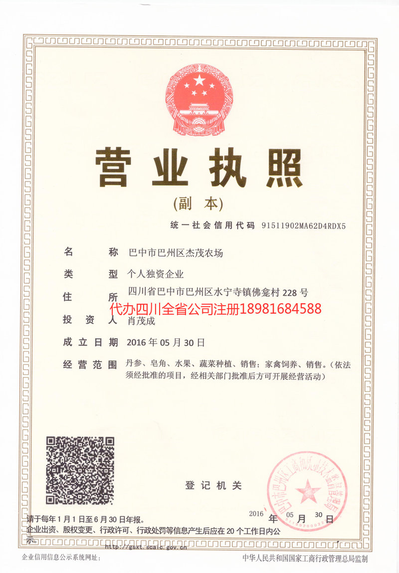 个旧个旧杰茂农场