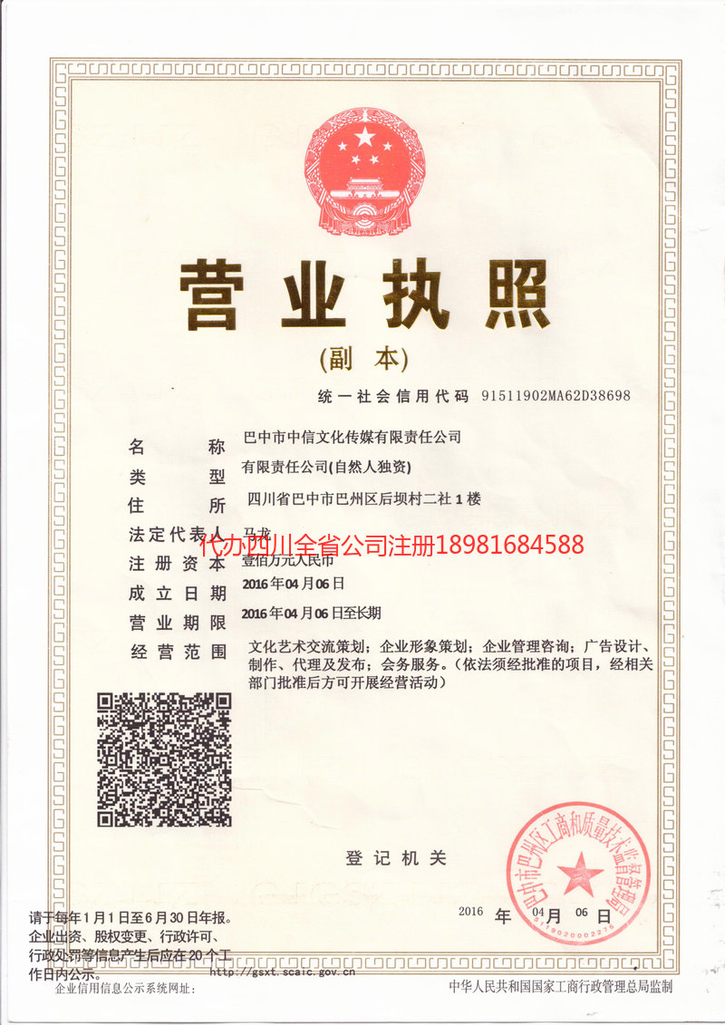 个旧个旧中信文化传媒有限责任公司