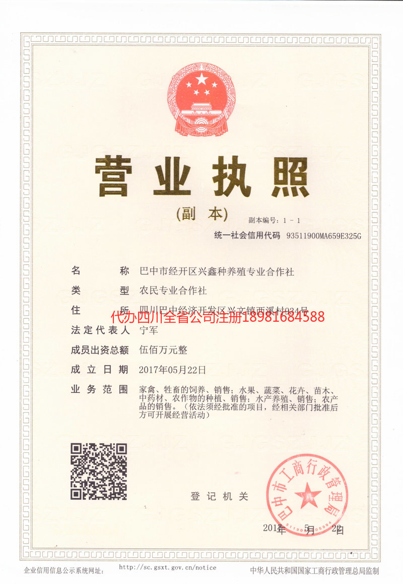 个旧个旧兴鑫种养殖专业合作社