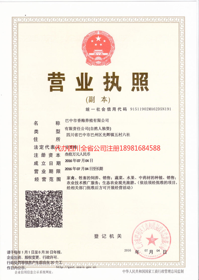 个旧个旧香梅养殖有限公司