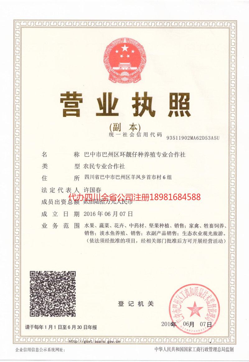 个旧个旧环靓仔种养殖专业合作社