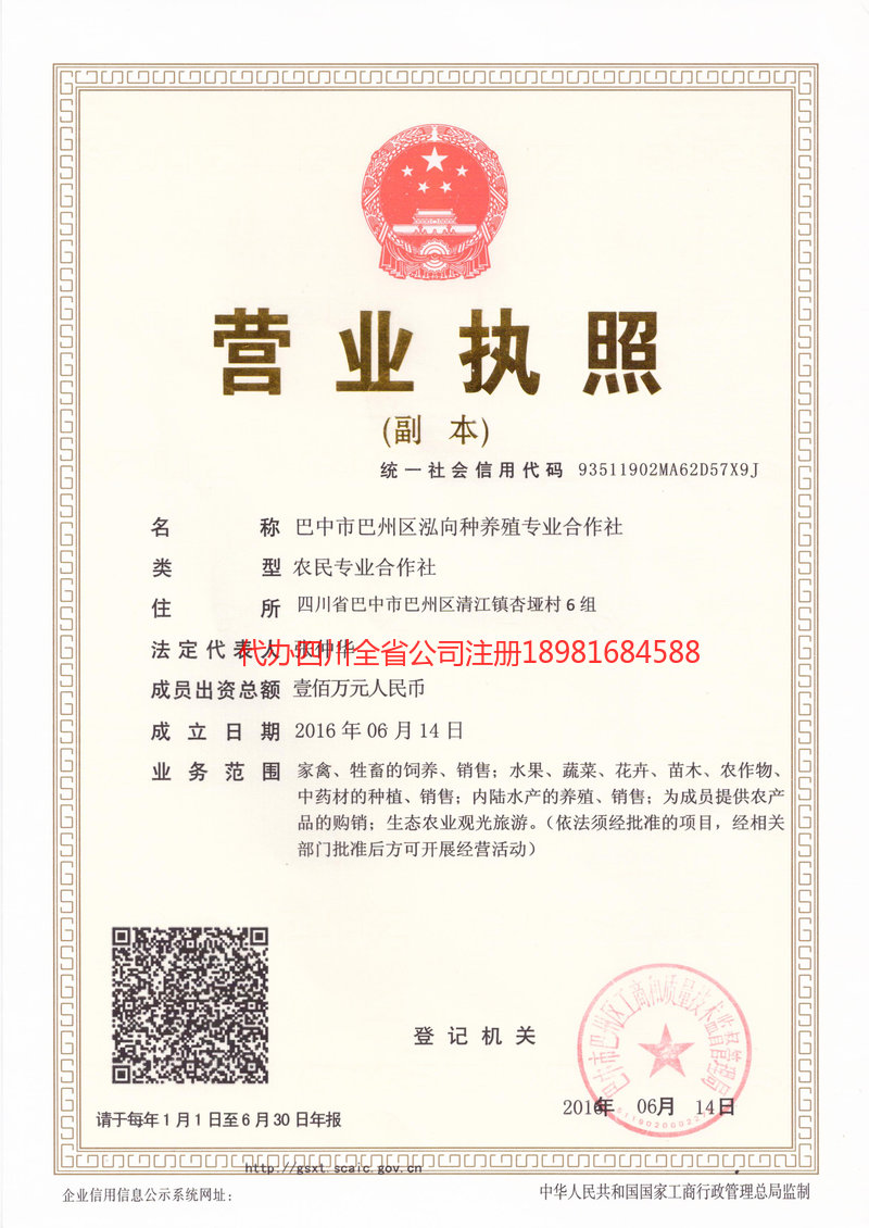 个旧个旧泓向种养殖专业合作社